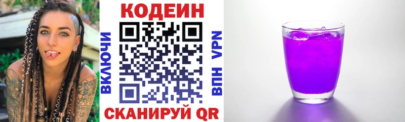 Codein Purple Drank  Невель 