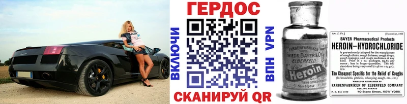 ГЕРОИН Heroin  наркотики  Невель 