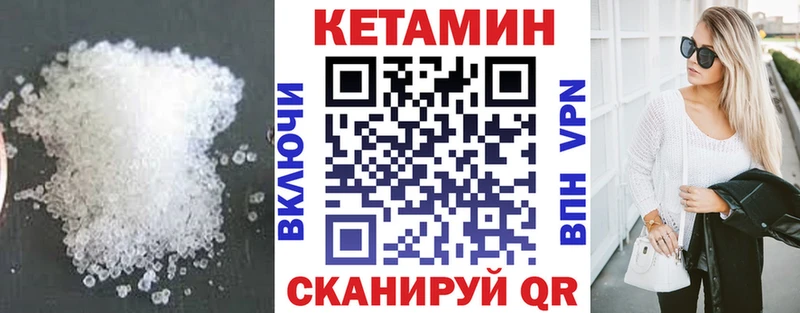 Кетамин ketamine  Невель 