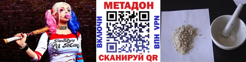 Метадон VHQ Невель