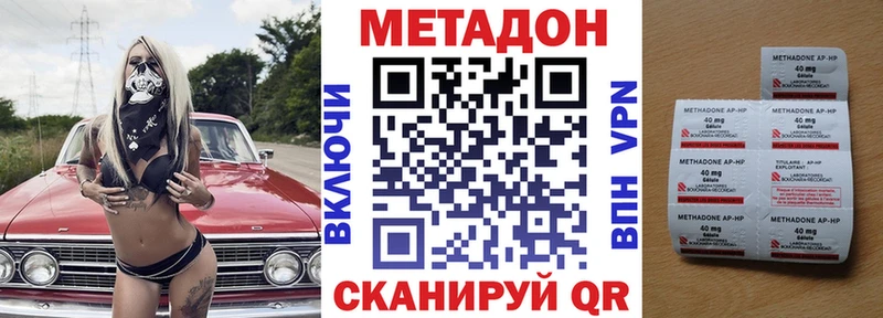 MEGA как войти  Невель  МЕТАДОН белоснежный 