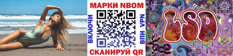 Наркотические марки 1500мкг  купить наркоту  hydra tor  Невель 